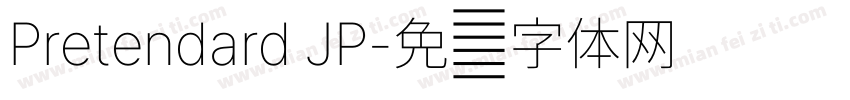 Pretendard JP字体转换